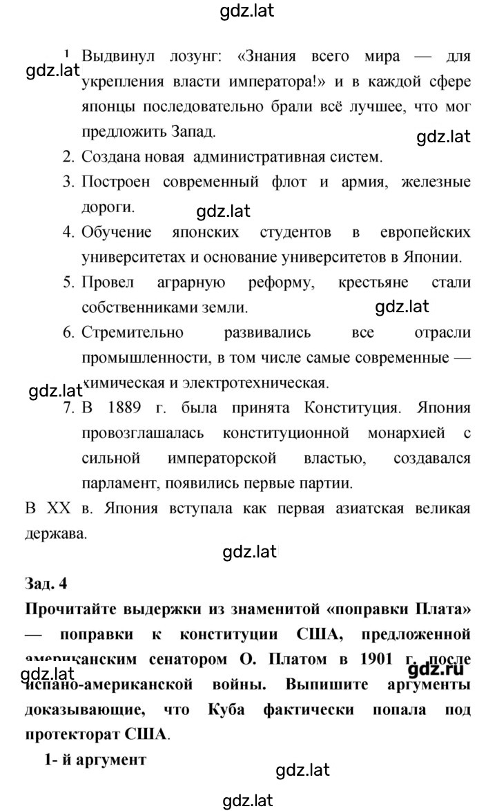 Решение задания № 85 — страница 2