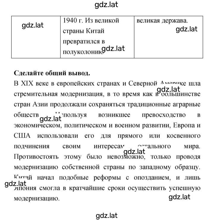 Решение задания № 86 — страница 6