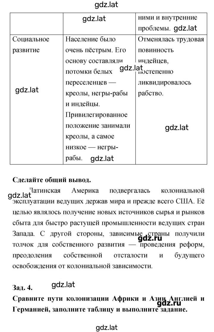 Решение задания № 87 — страница 4