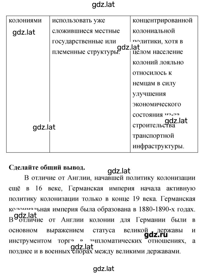 Решение задания № 87 — страница 7