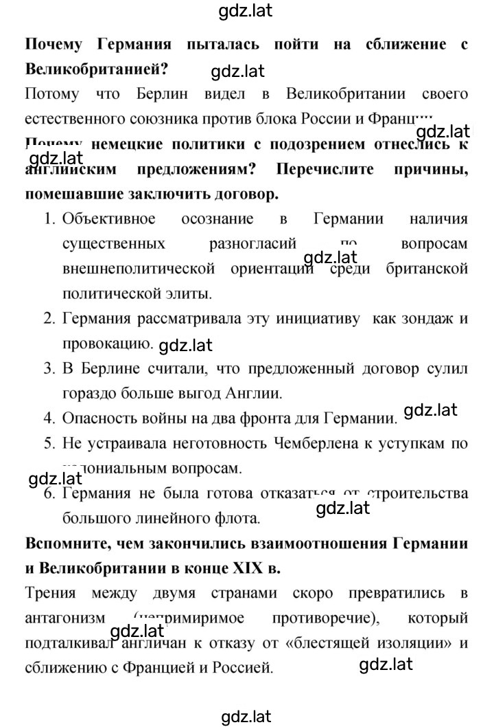 Решение задания № 91 — страница 2