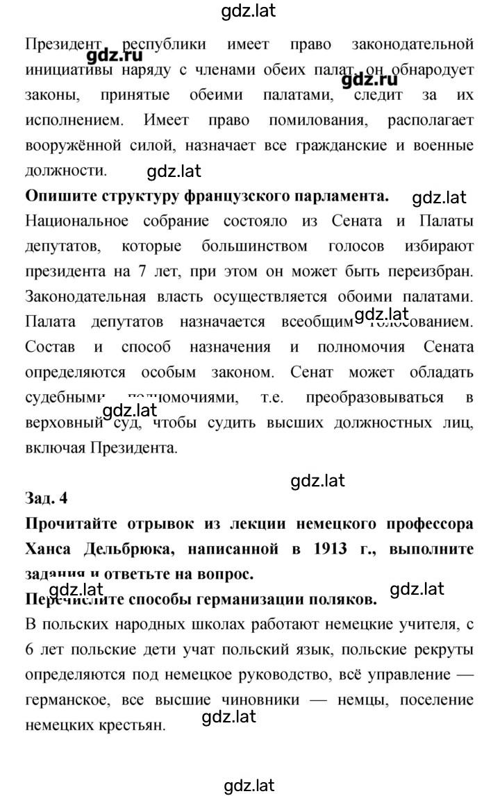 Решение задания № 92–93 — страница 2