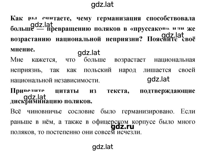 Решение задания № 92–93 — страница 3