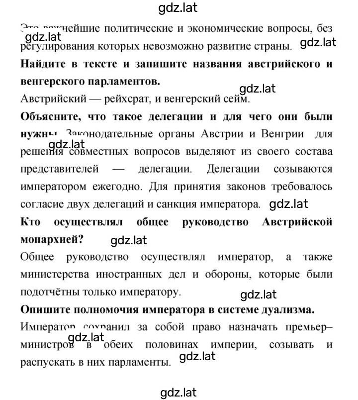 Решение задания № 94 — страница 2