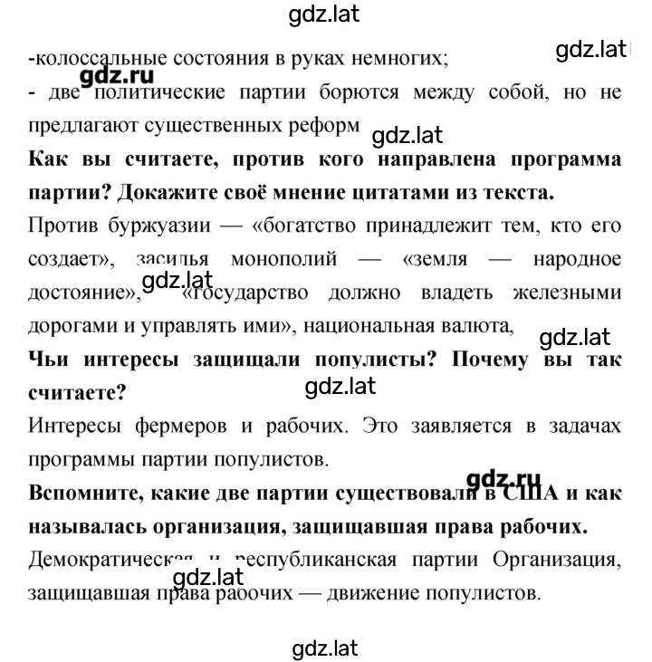 Решение задания № 96 — страница 2