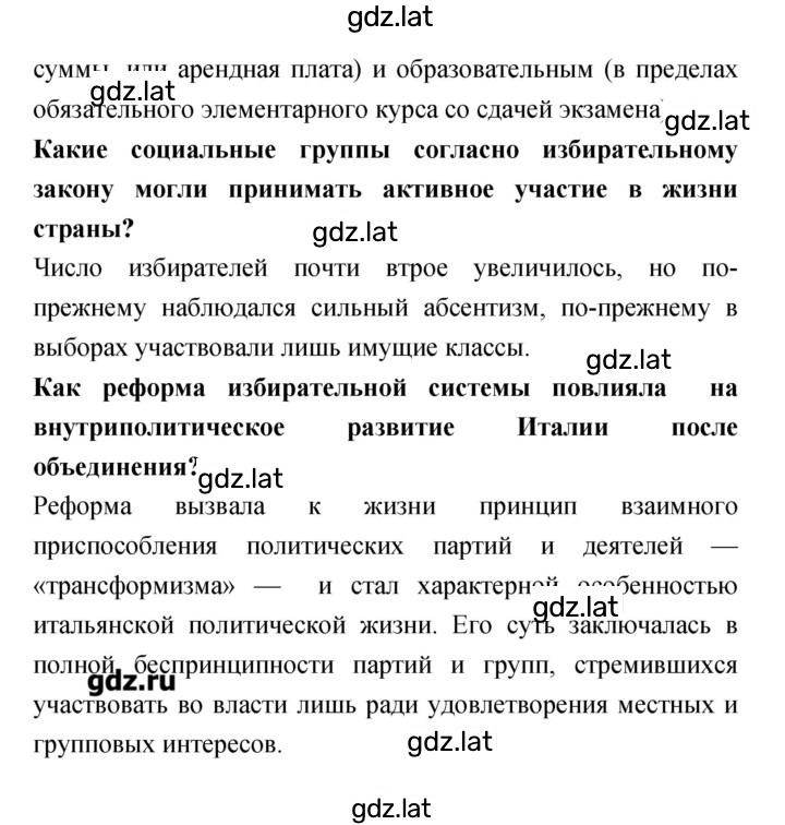 Решение задания № 97 — страница 2