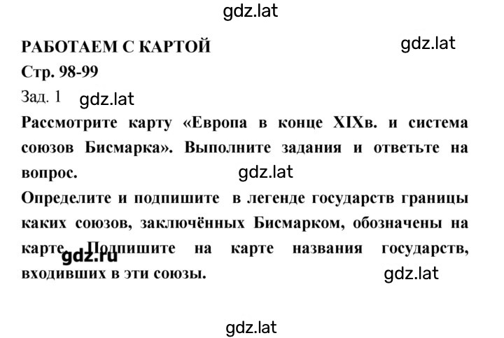 Решение задания № 98–99 — страница 1