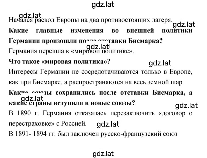 Решение задания № 98–99 — страница 3