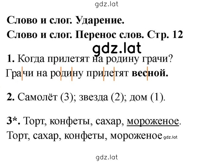 Решение задания № 12 — страница 1