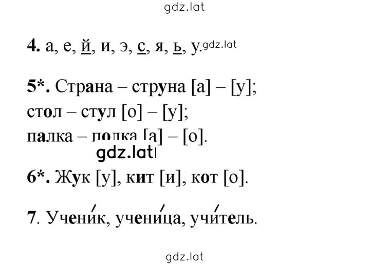 Решение задания № 21 — страница 1