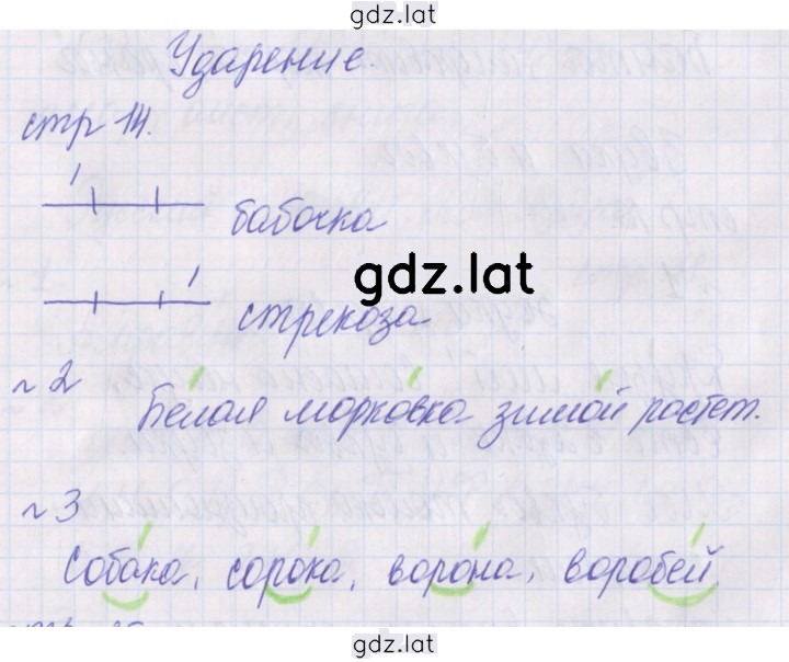 Решение задания № 14 — страница 1