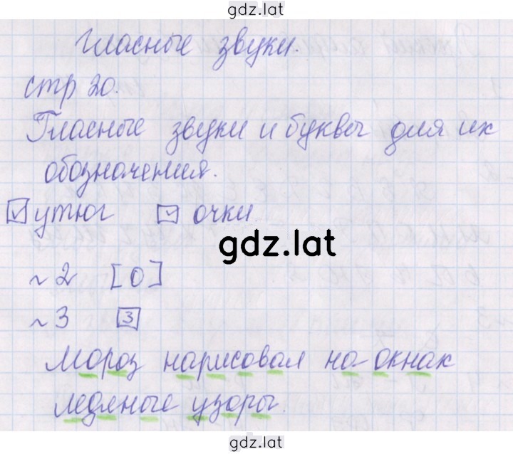 Решение задания № 20 — страница 1