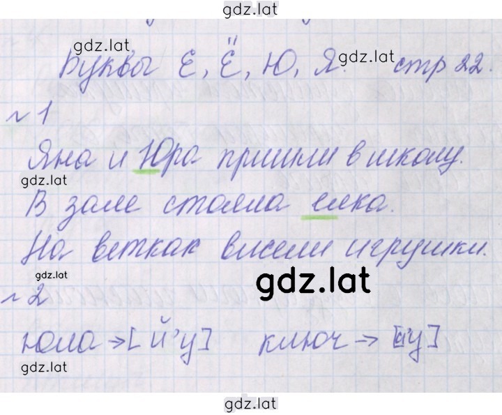 Решение задания № 22 — страница 1