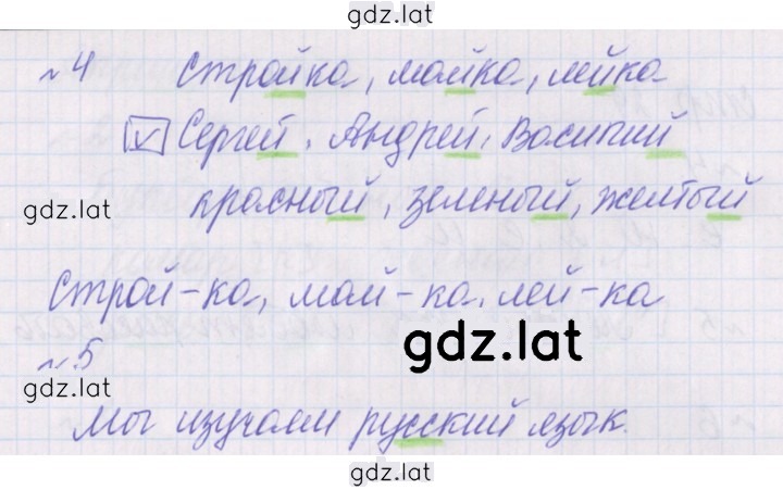 Решение задания № 27 — страница 2