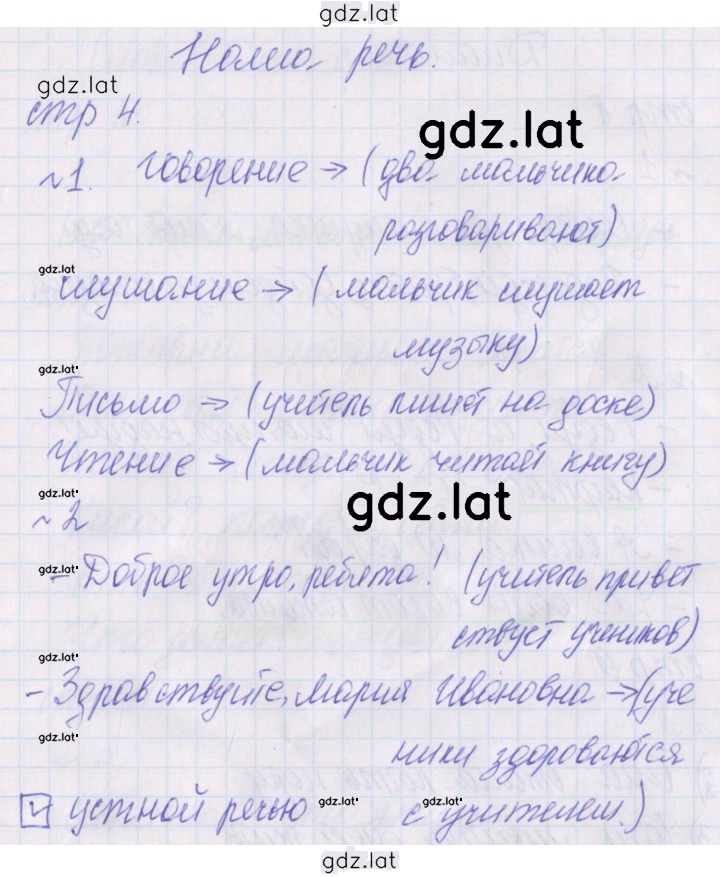 Решение задания № 4 — страница 1