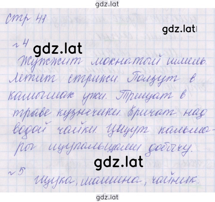 Решение задания № 41 — страница 1