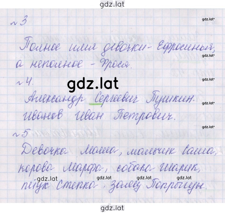 Решение задания № 43 — страница 2