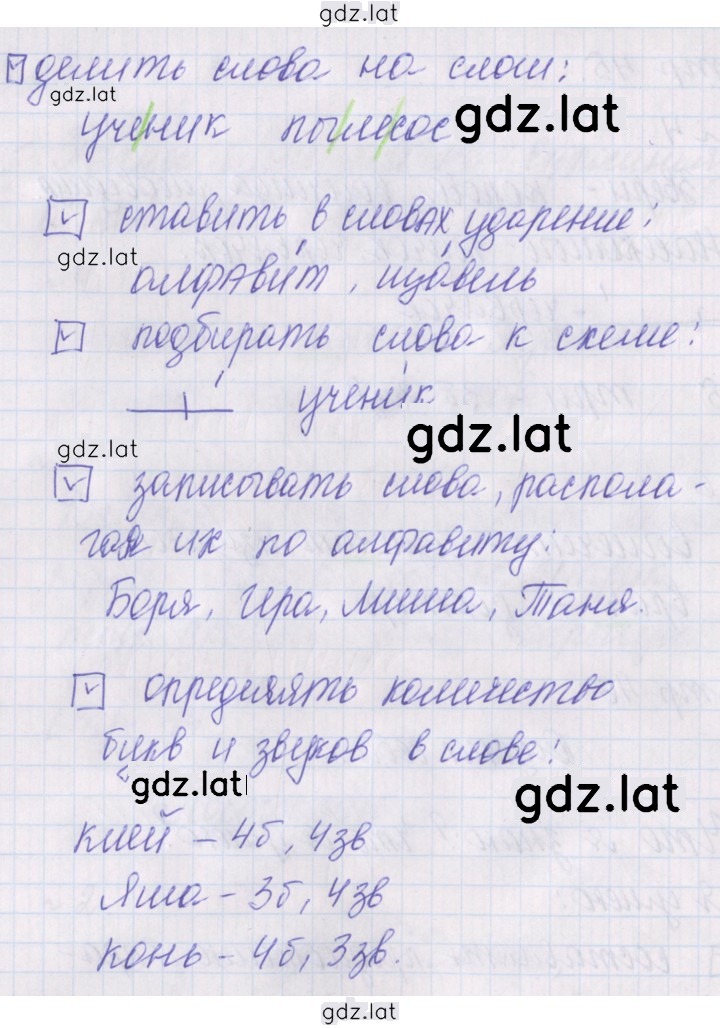Решение задания № 46 — страница 2