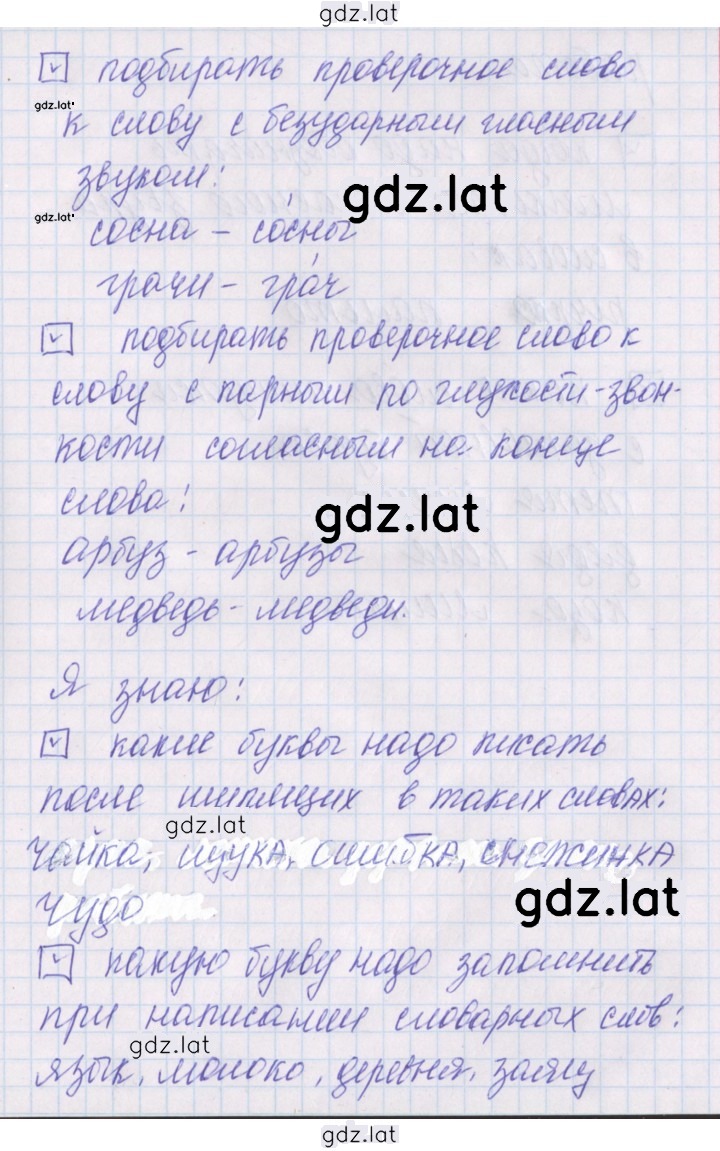 Решение задания № 47 — страница 2