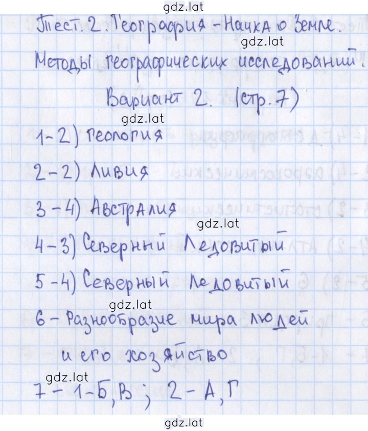 Решение задания № 2 — страница 1