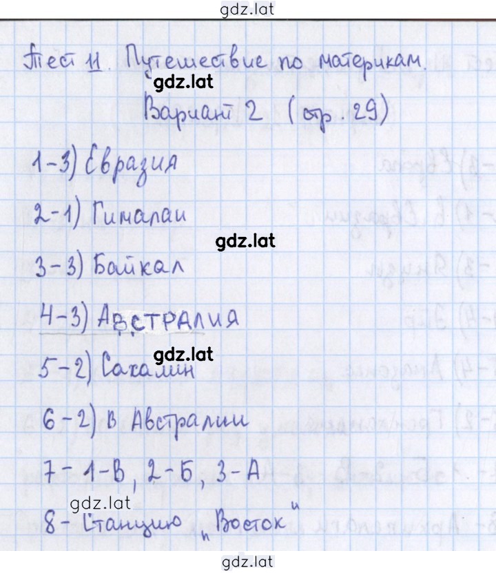 Решение задания № 2 — страница 1