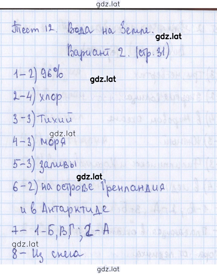 Решение задания № 2 — страница 1