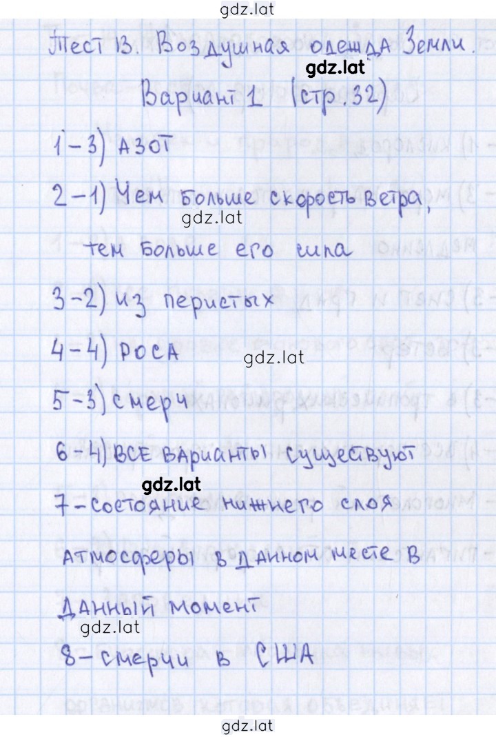 Решение задания № 1 — страница 1