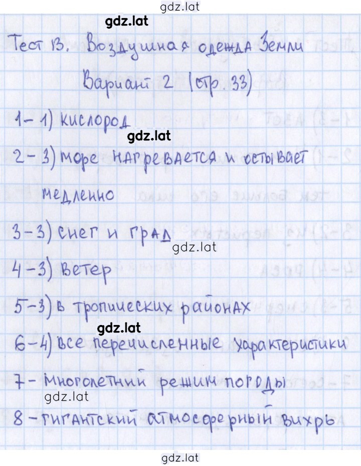 Решение задания № 2 — страница 1