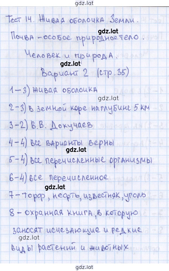 Решение задания № 2 — страница 1