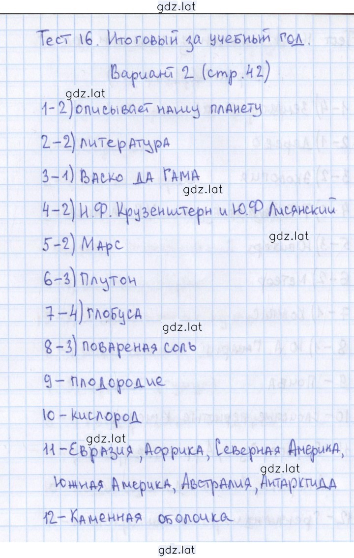 Решение задания № 2 — страница 1