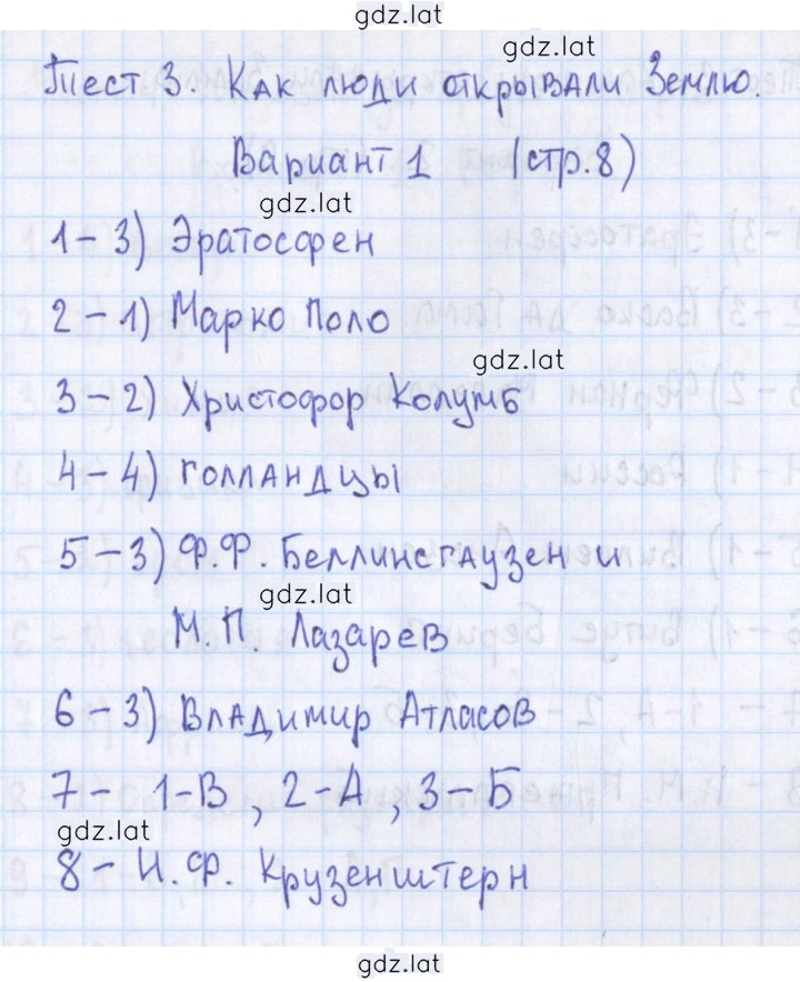 Решение задания № 1 — страница 1