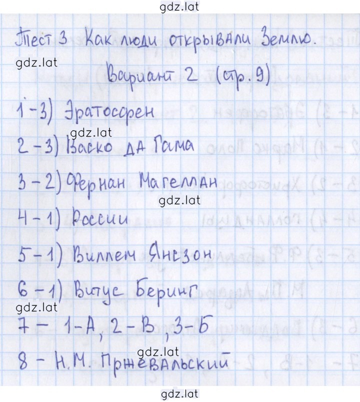 Решение задания № 2 — страница 1