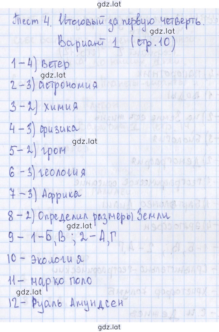 Решение задания № 1 — страница 1