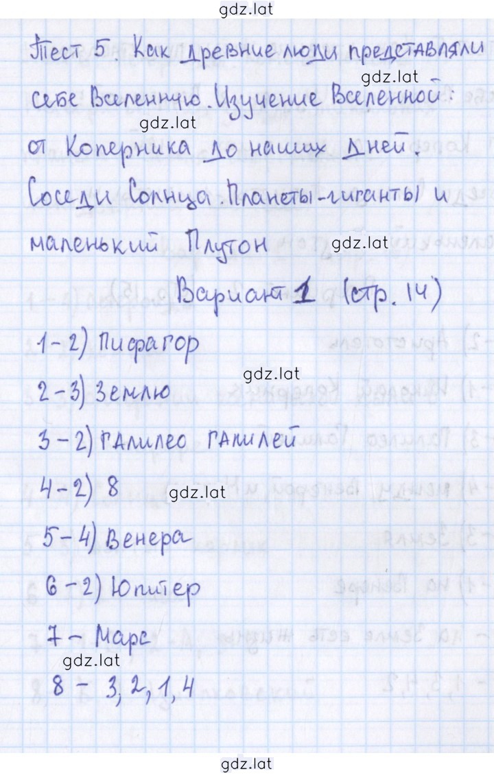 Решение задания № 1 — страница 1