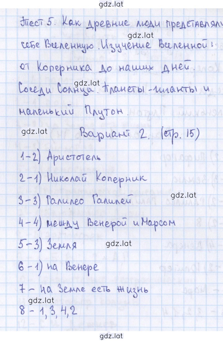 Решение задания № 2 — страница 1