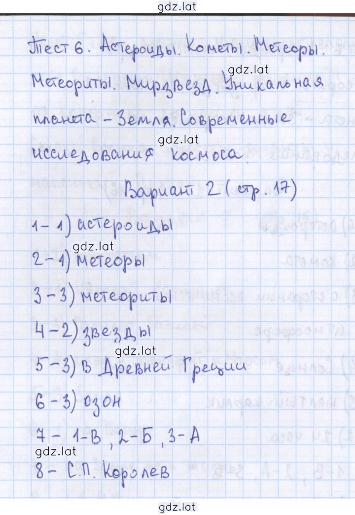 Решение задания № 2 — страница 1