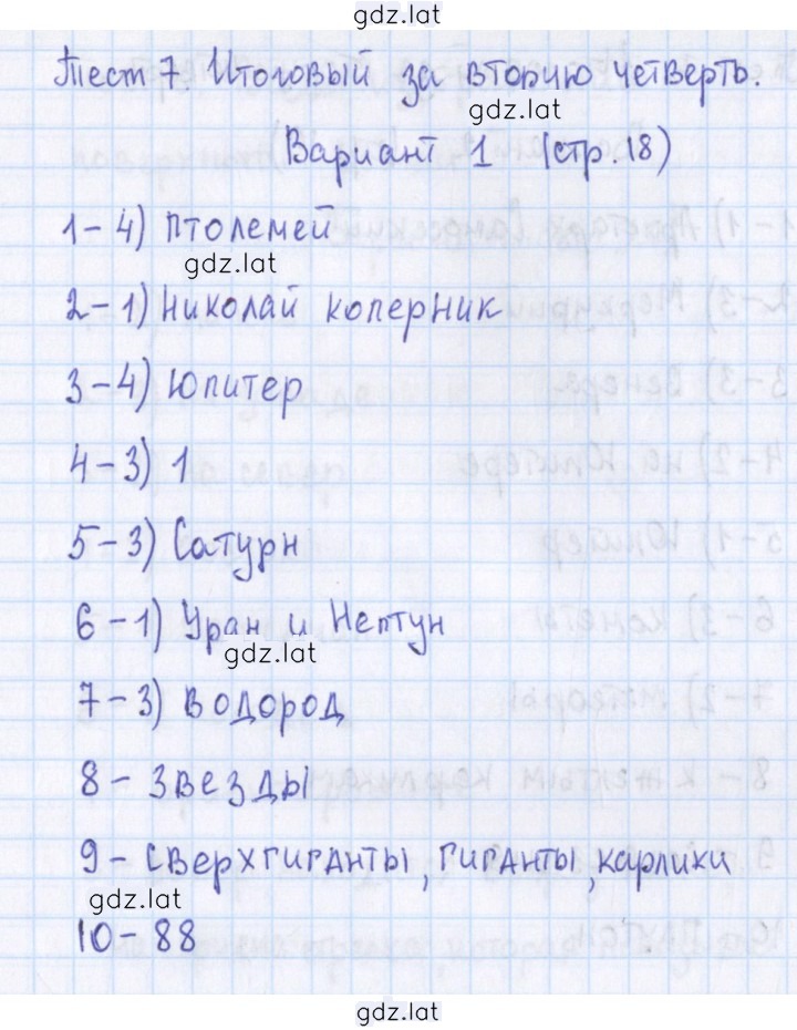 Решение задания № 1 — страница 1