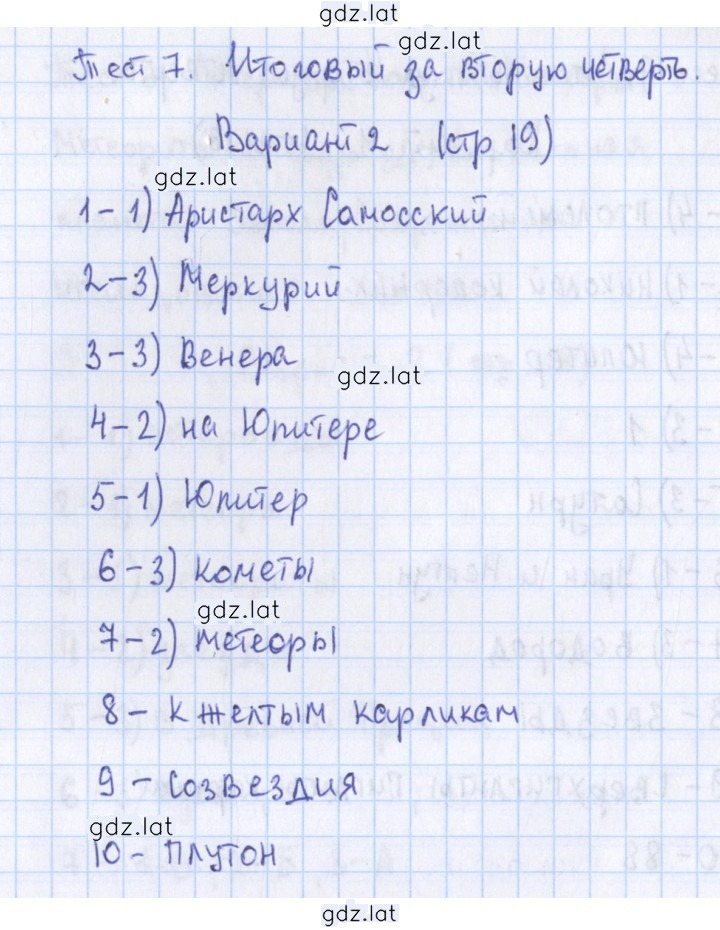 Решение задания № 2 — страница 1