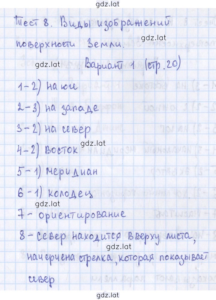 Решение задания № 1 — страница 1