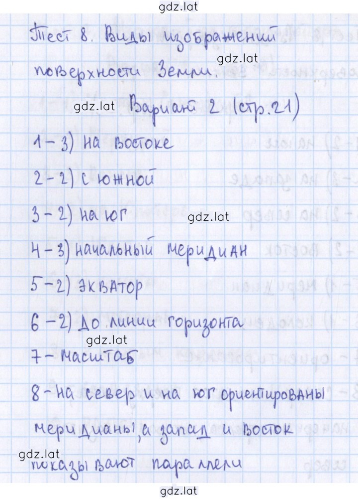 Решение задания № 2 — страница 1