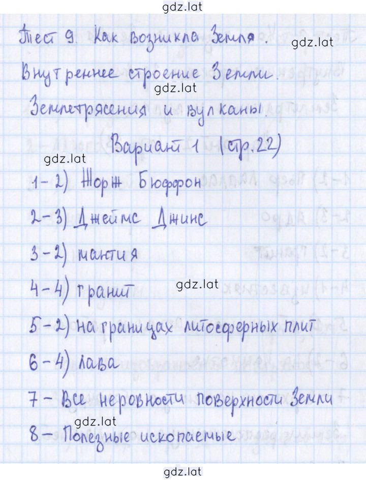 Решение задания № 1 — страница 1