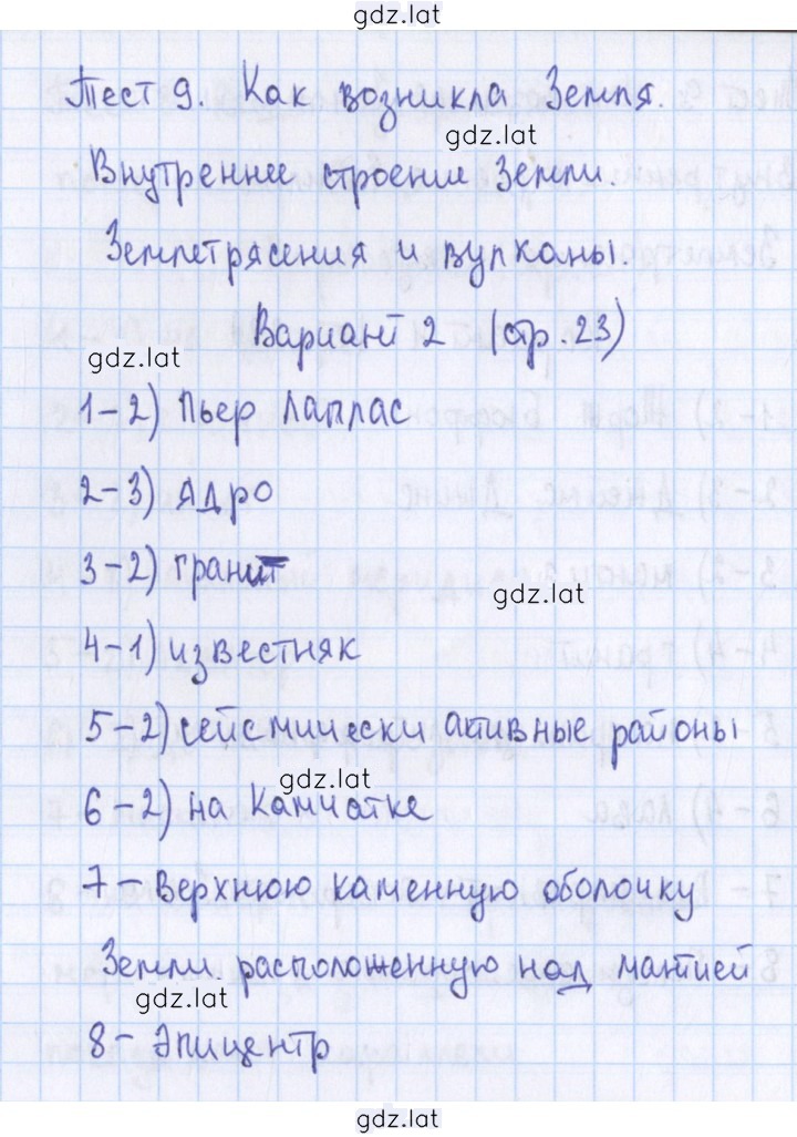 Решение задания № 2 — страница 1