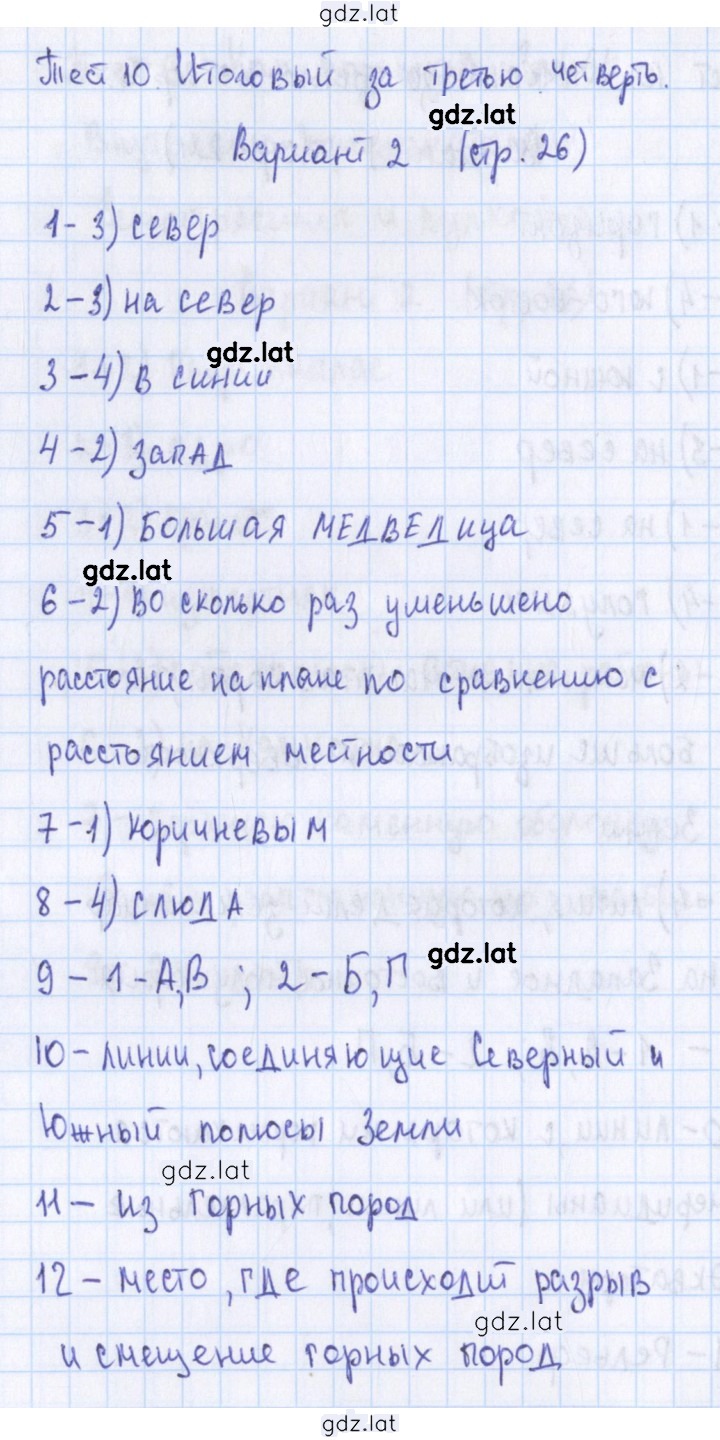 Решение задания № 2 — страница 1