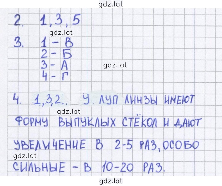 Решение задания № 10 — страница 1