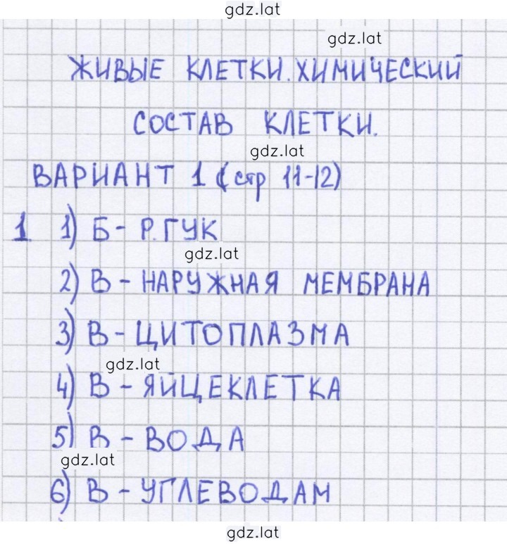 Решение задания № 11 — страница 1