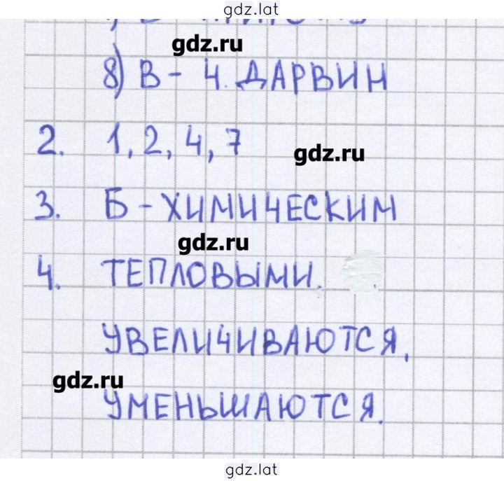Решение задания № 16 — страница 1