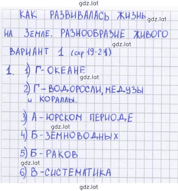 Решение задания № 19 — страница 1