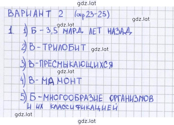 Решение задания № 23 — страница 1