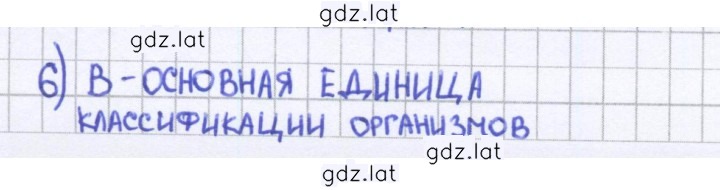 Решение задания № 24 — страница 1
