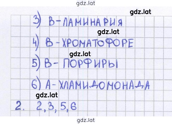 Решение задания № 35 — страница 2